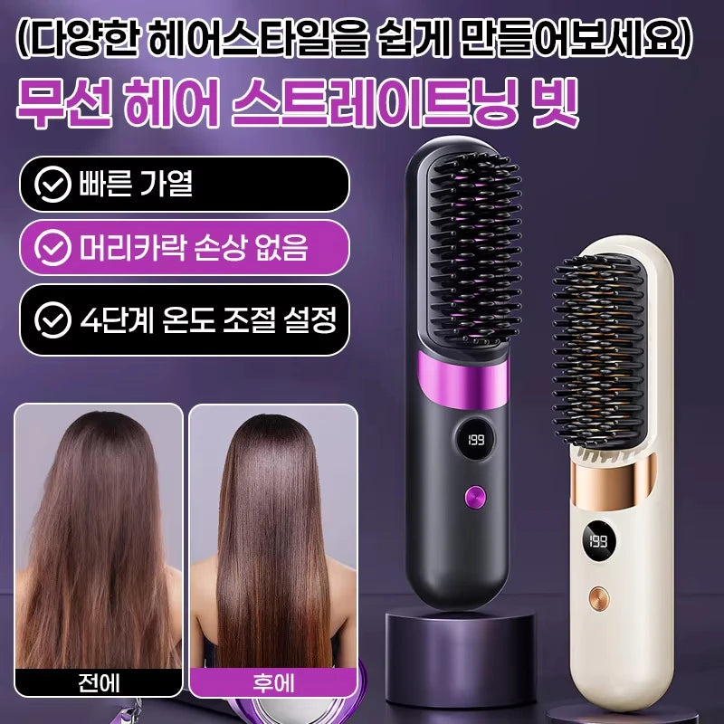 2025 New USB Charging Cordless Hair Straightener Brush-Portable Hair Straightening Brush LED Display for Women Travel Gift