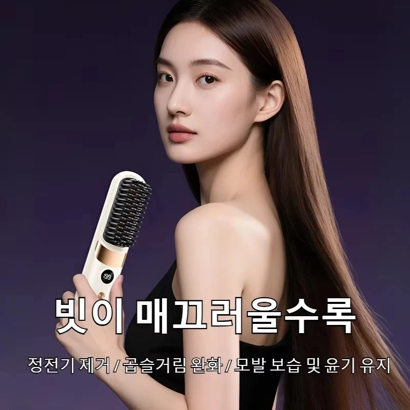 2025 New USB Charging Cordless Hair Straightener Brush-Portable Hair Straightening Brush LED Display for Women Travel Gift